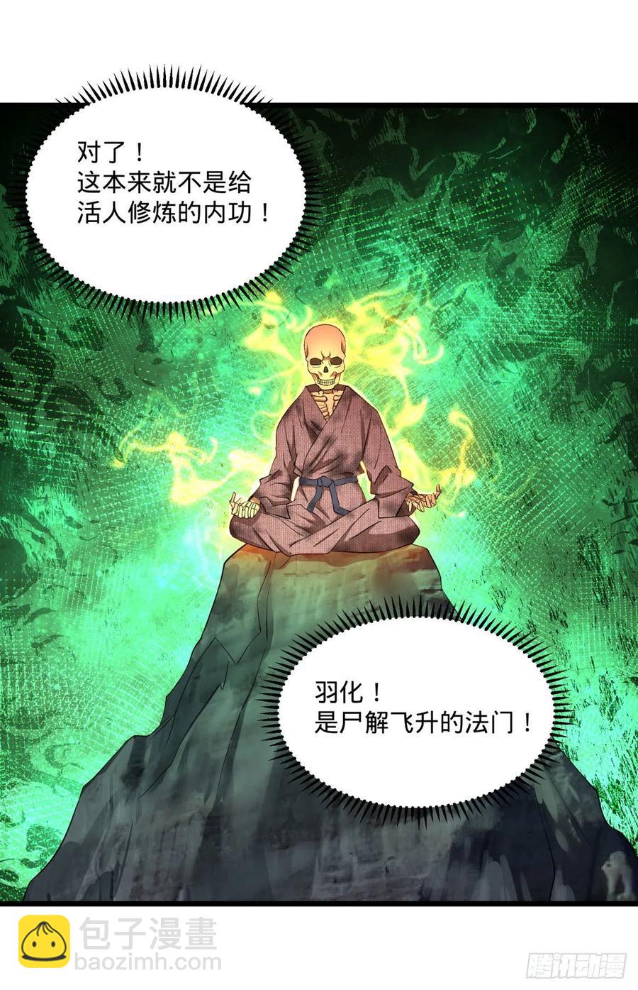 破壳-第113话