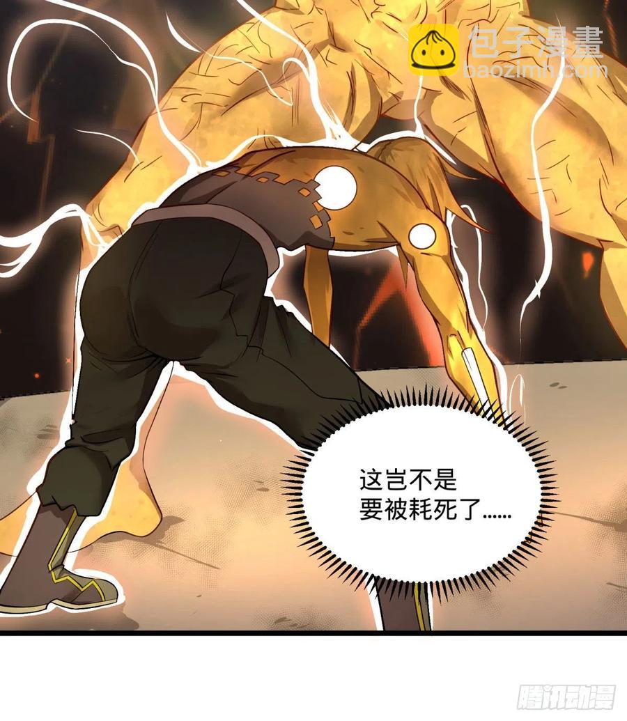 破壳-第113话