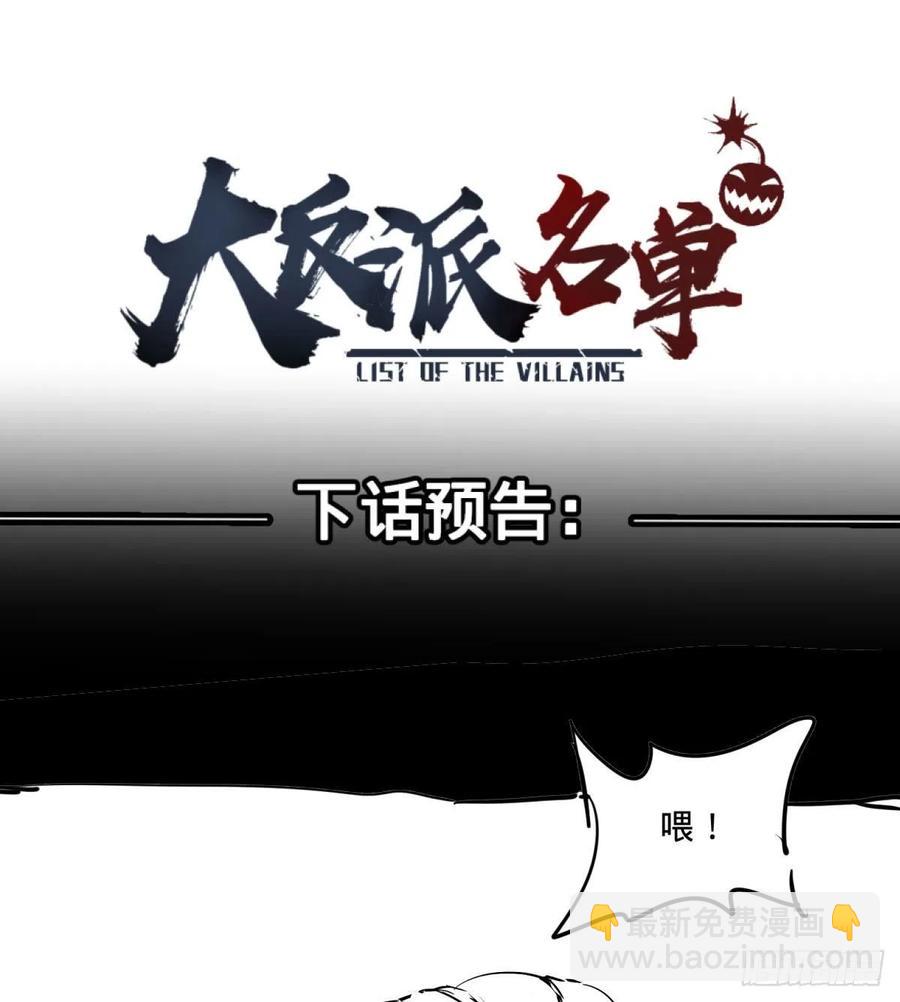 破壳-第113话