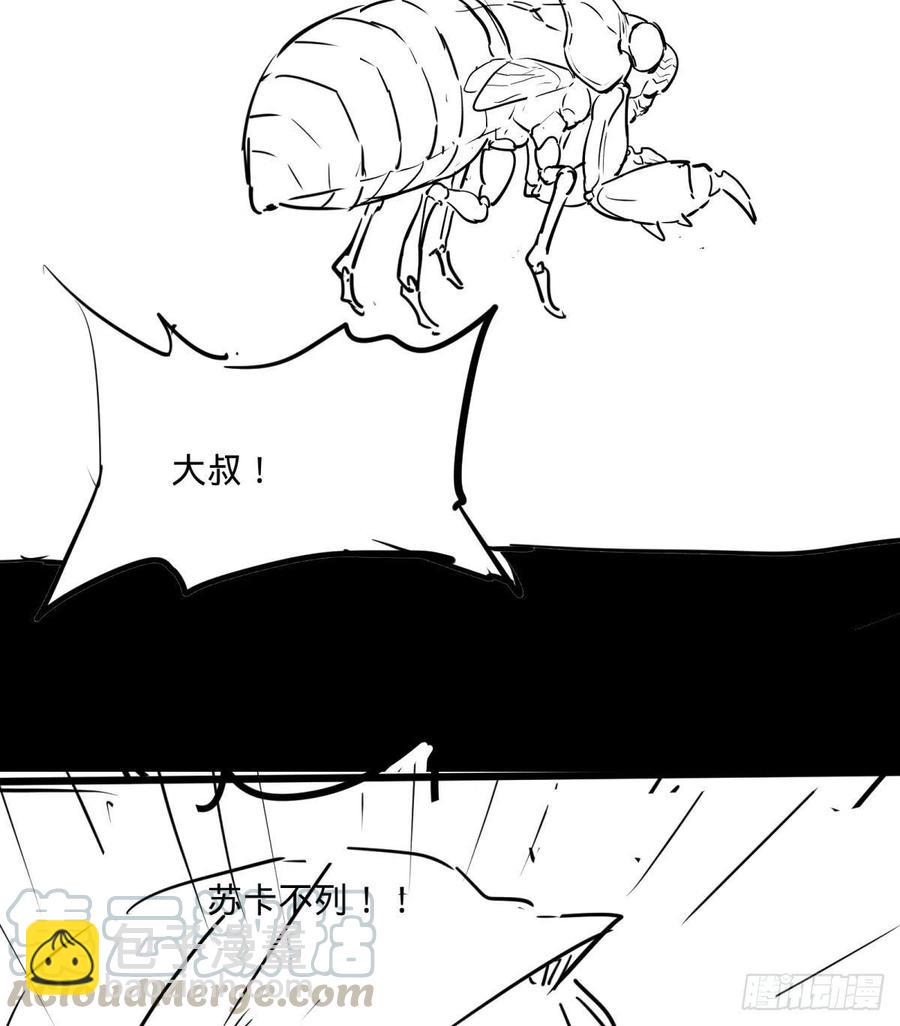 破壳-第113话