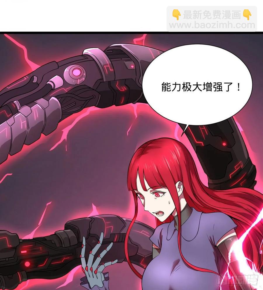 破壳-第113话