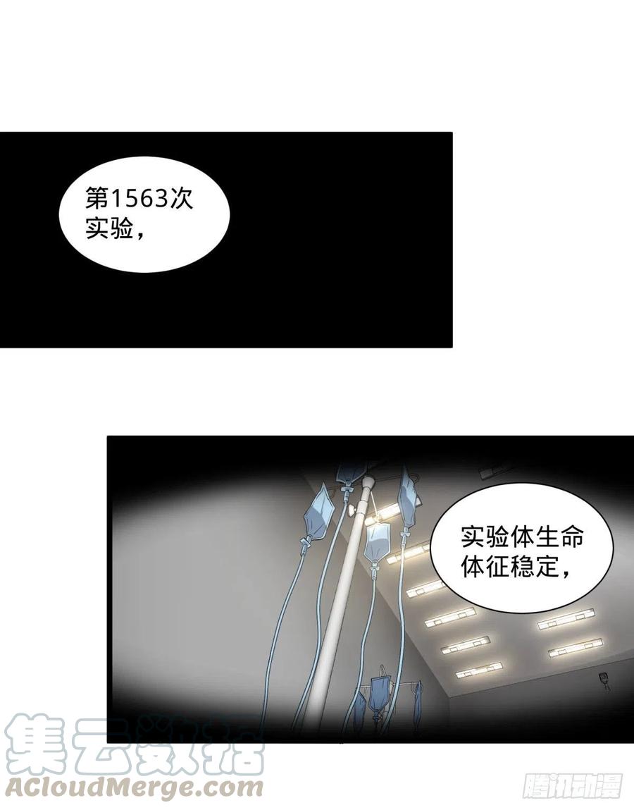 SAF内部资料(1/2)-第115话