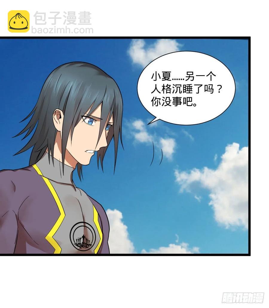 SAF内部资料(1/2)-第115话
