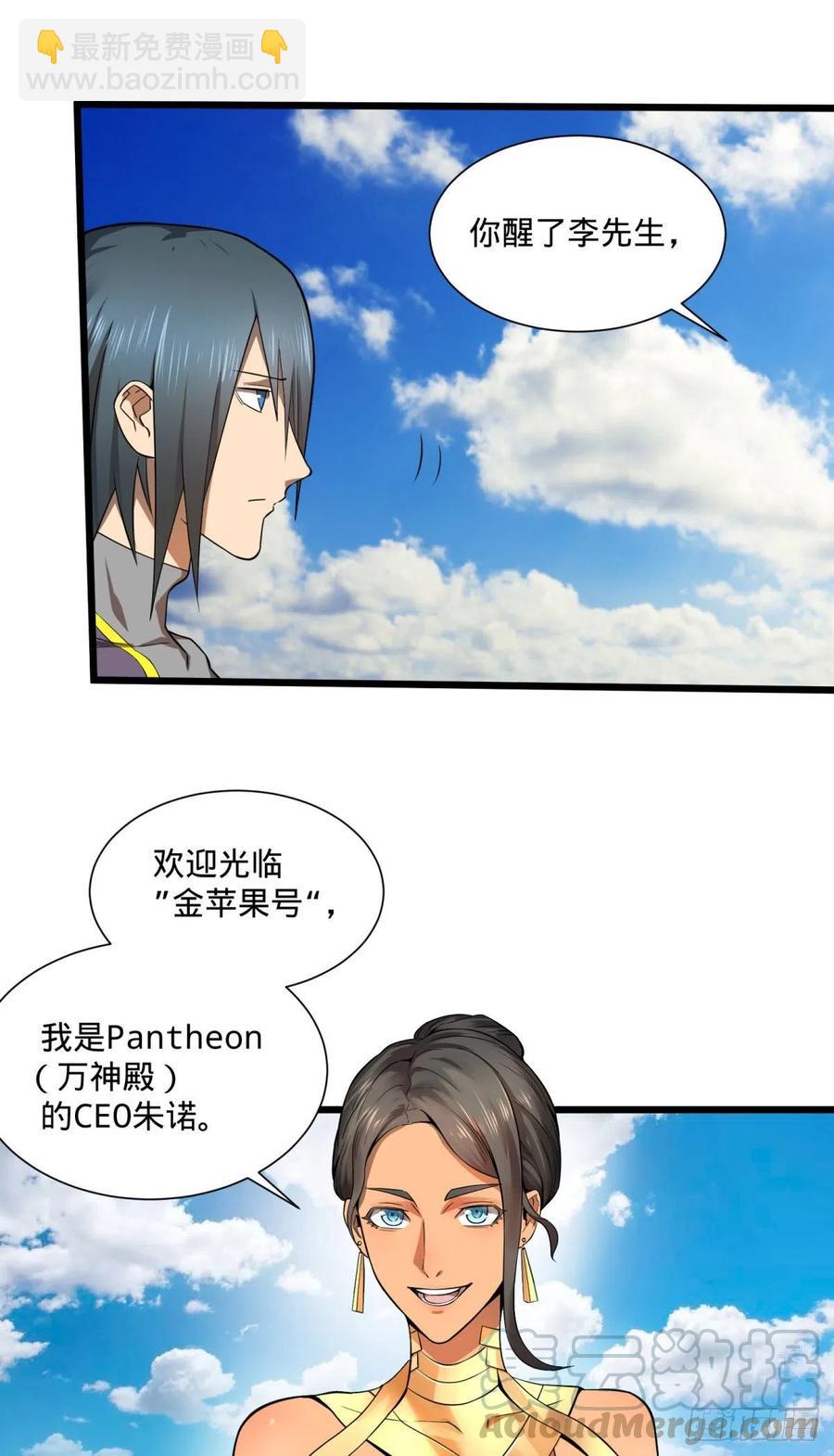 SAF内部资料(1/2)-第115话