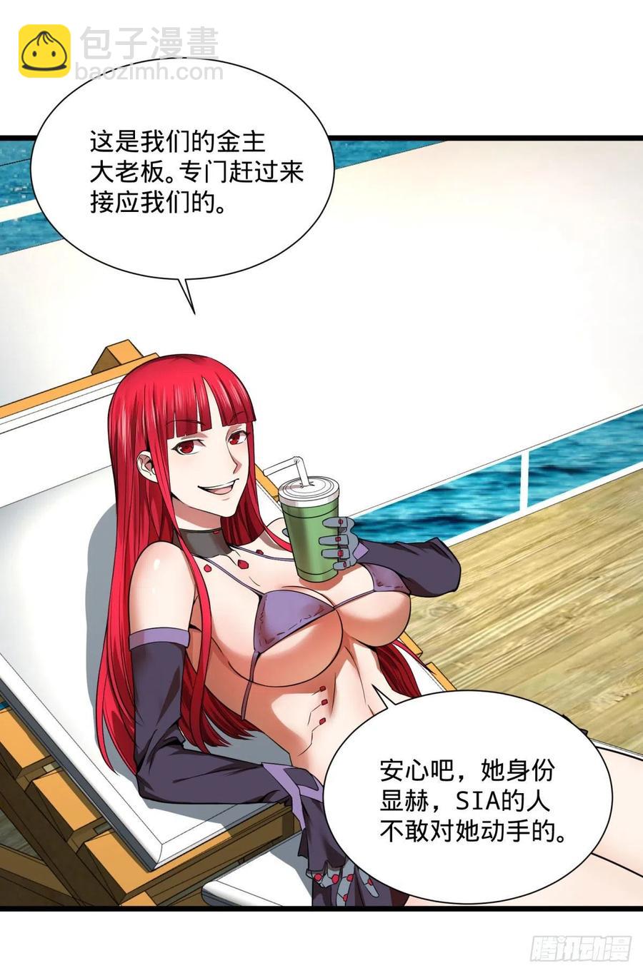 SAF内部资料(1/2)-第115话