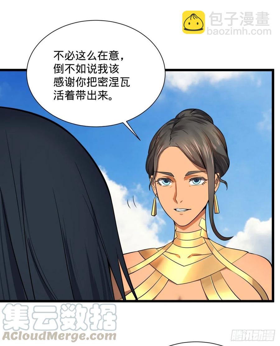 SAF内部资料(1/2)-第115话