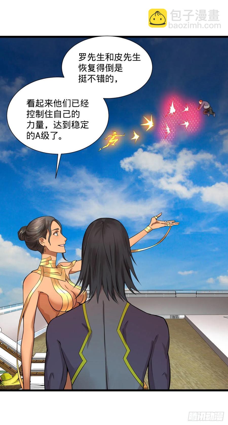 SAF内部资料(1/2)-第115话