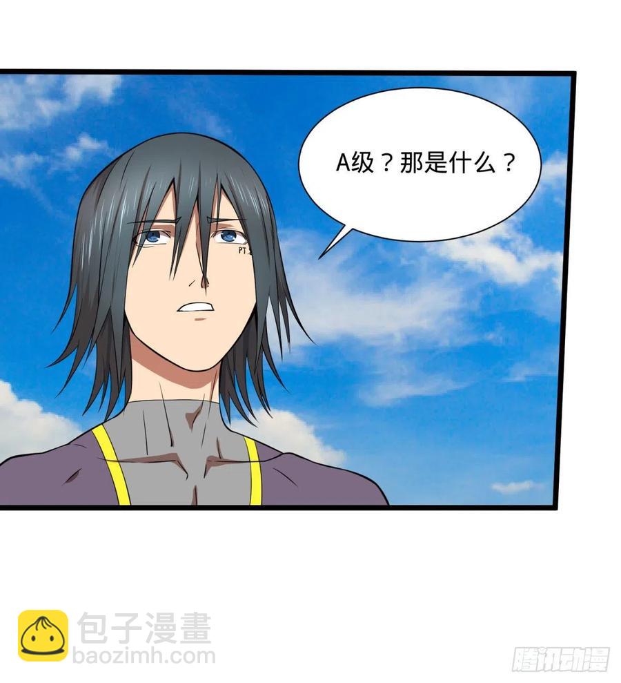 SAF内部资料(1/2)-第115话