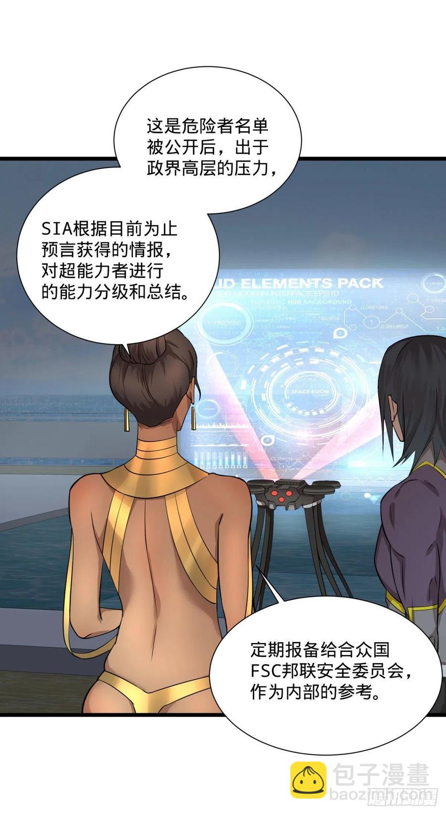 SAF内部资料(1/2)-第115话