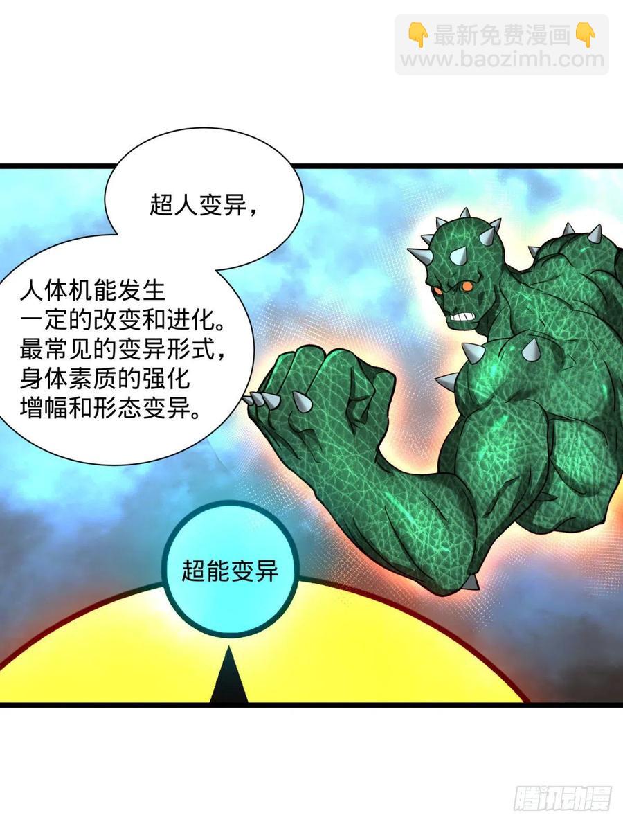 SAF内部资料(1/2)-第115话