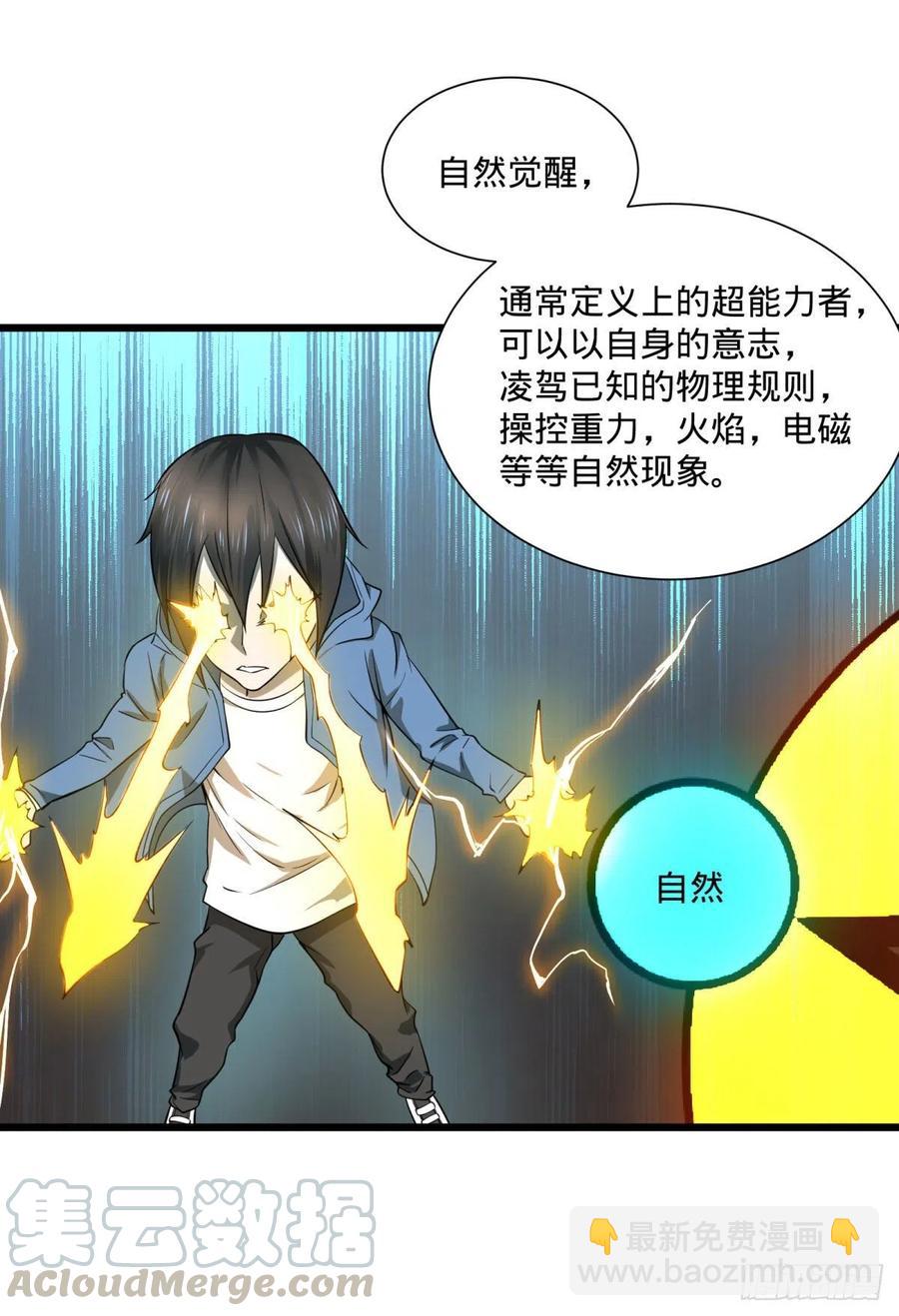 SAF内部资料(1/2)-第115话