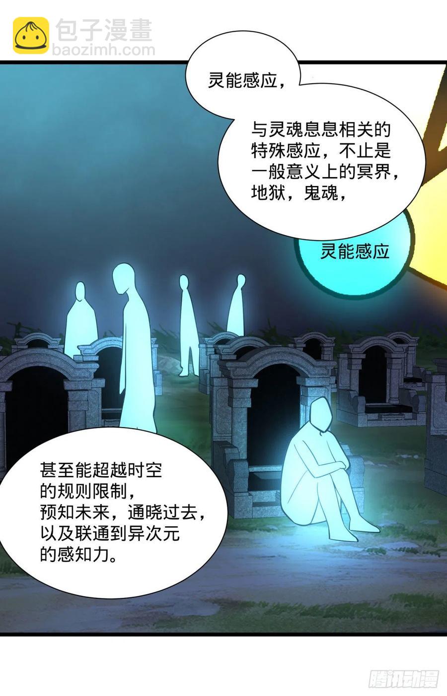 SAF内部资料(1/2)-第115话