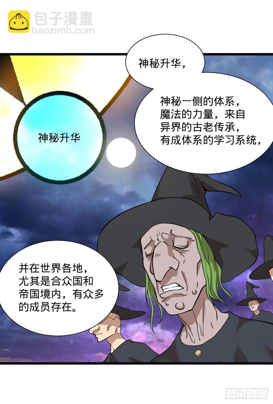 SAF内部资料(1/2)-第115话