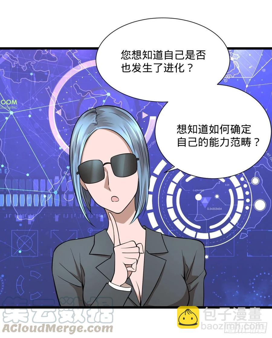 SAF内部资料(1/2)-第115话