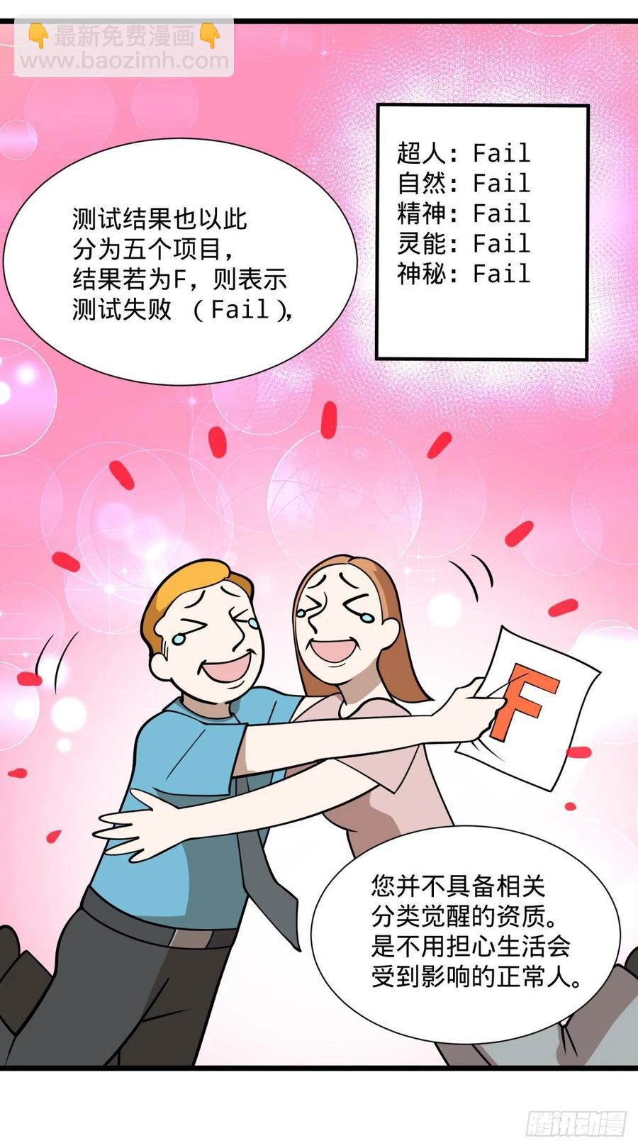 SAF内部资料(1/2)-第115话