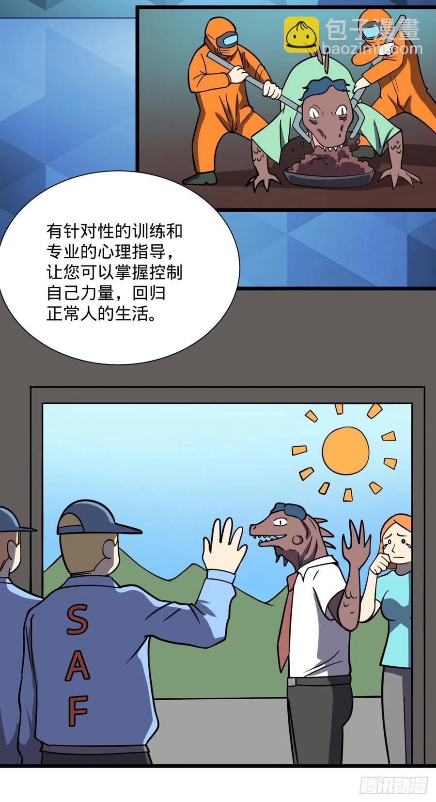 SAF内部资料(1/2)-第115话