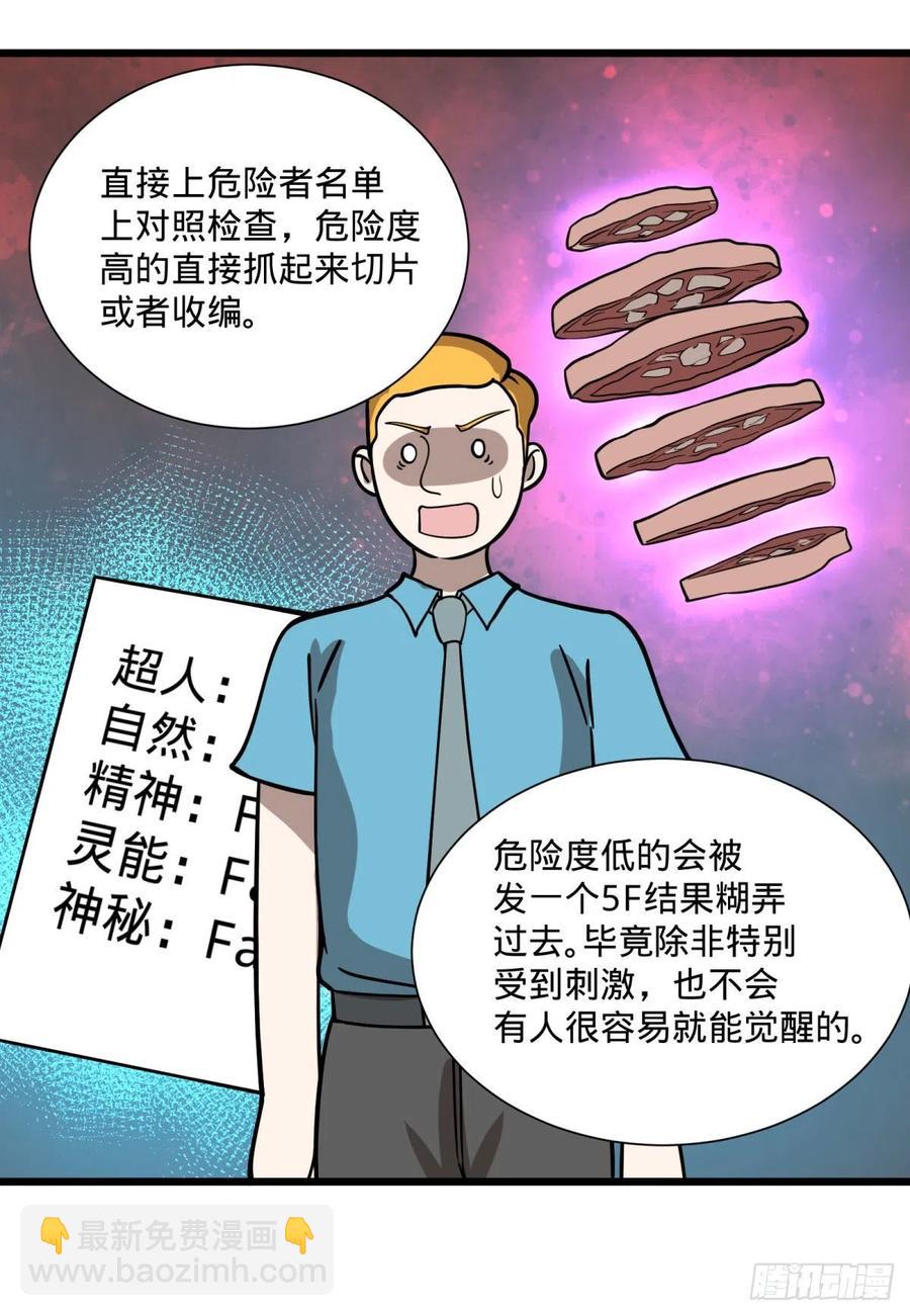SAF内部资料(1/2)-第115话