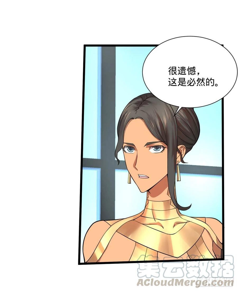 最开始的五个灾厄-第117话