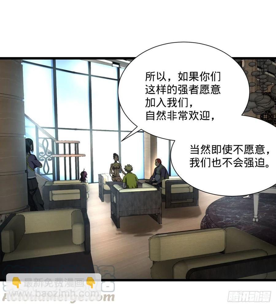 最开始的五个灾厄-第117话