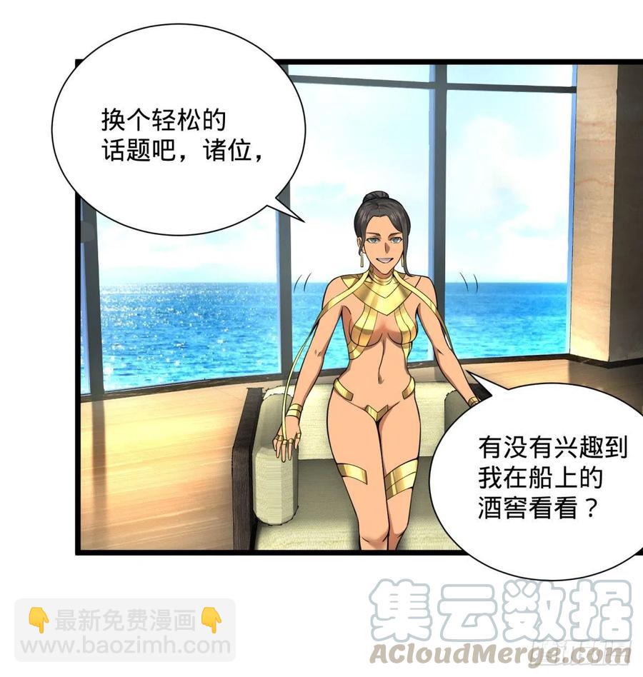 最开始的五个灾厄-第117话