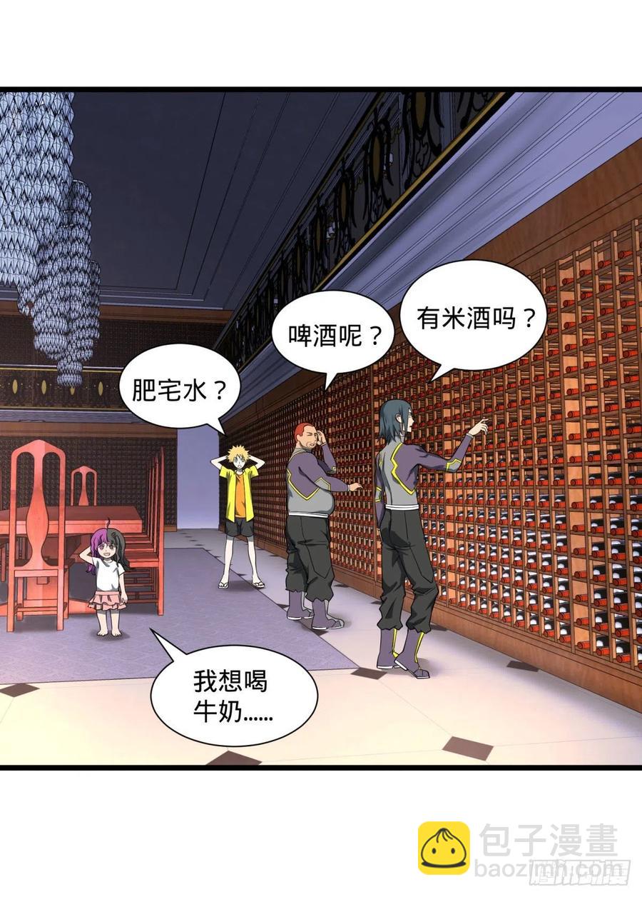 最开始的五个灾厄-第117话