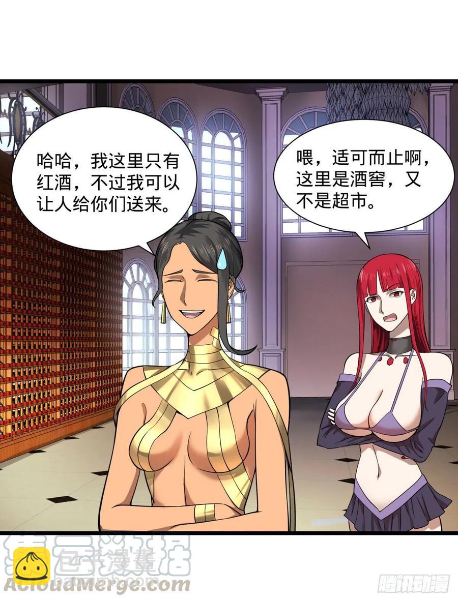 最开始的五个灾厄-第117话