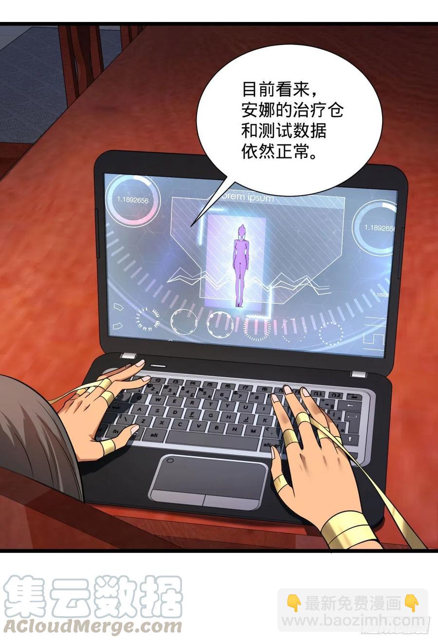 最开始的五个灾厄-第117话