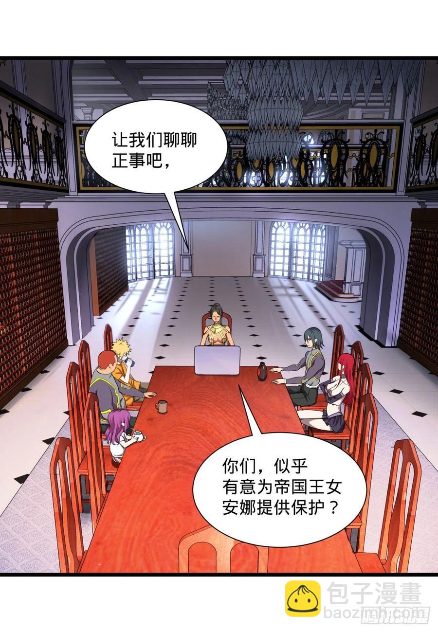最开始的五个灾厄-第117话