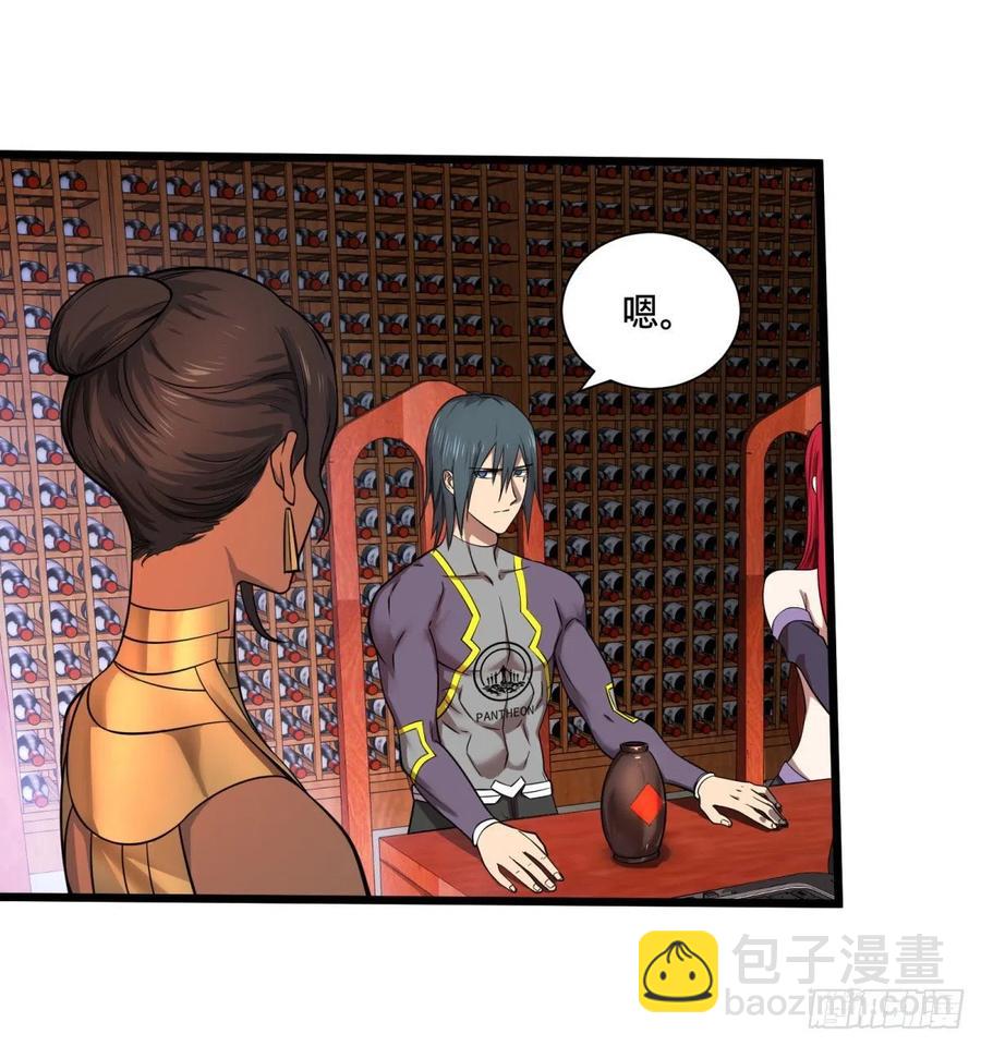 最开始的五个灾厄-第117话