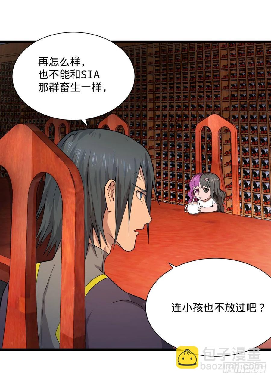 最开始的五个灾厄-第117话