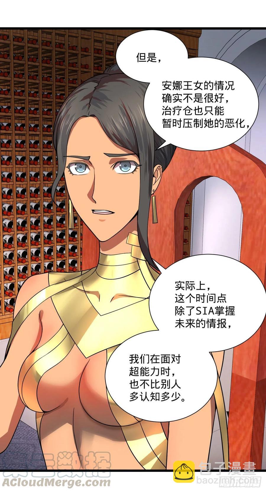 最开始的五个灾厄-第117话