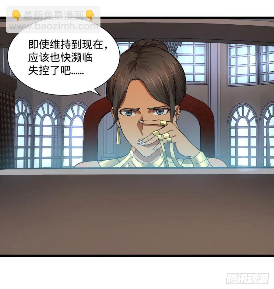 最开始的五个灾厄-第117话