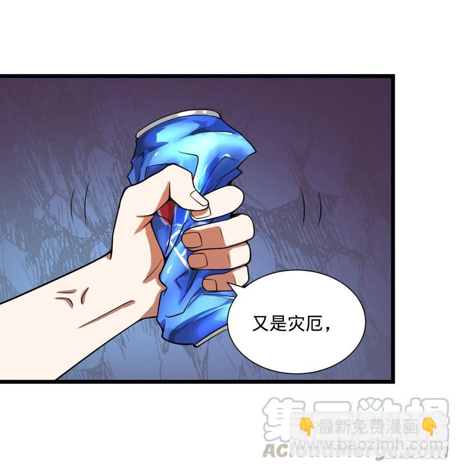 最开始的五个灾厄-第117话