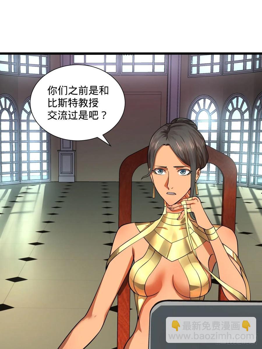 最开始的五个灾厄-第117话