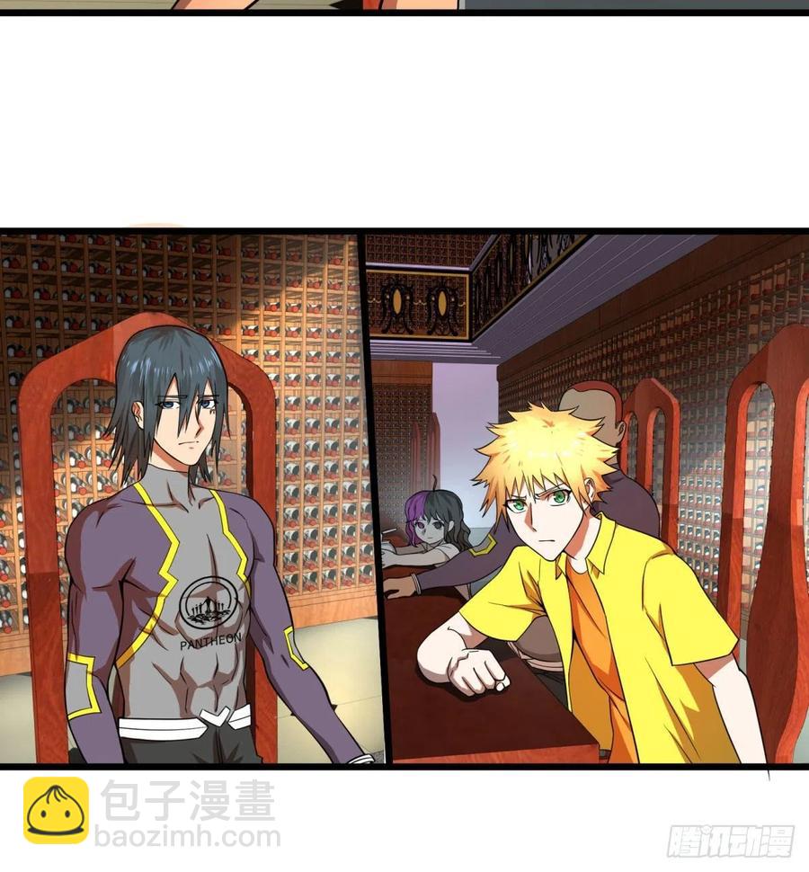 最开始的五个灾厄-第117话