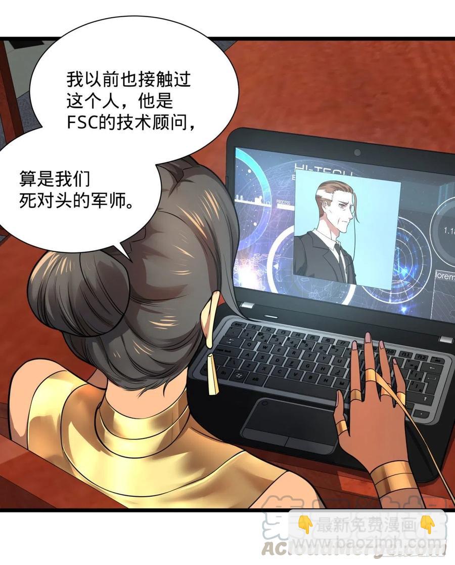 最开始的五个灾厄-第117话