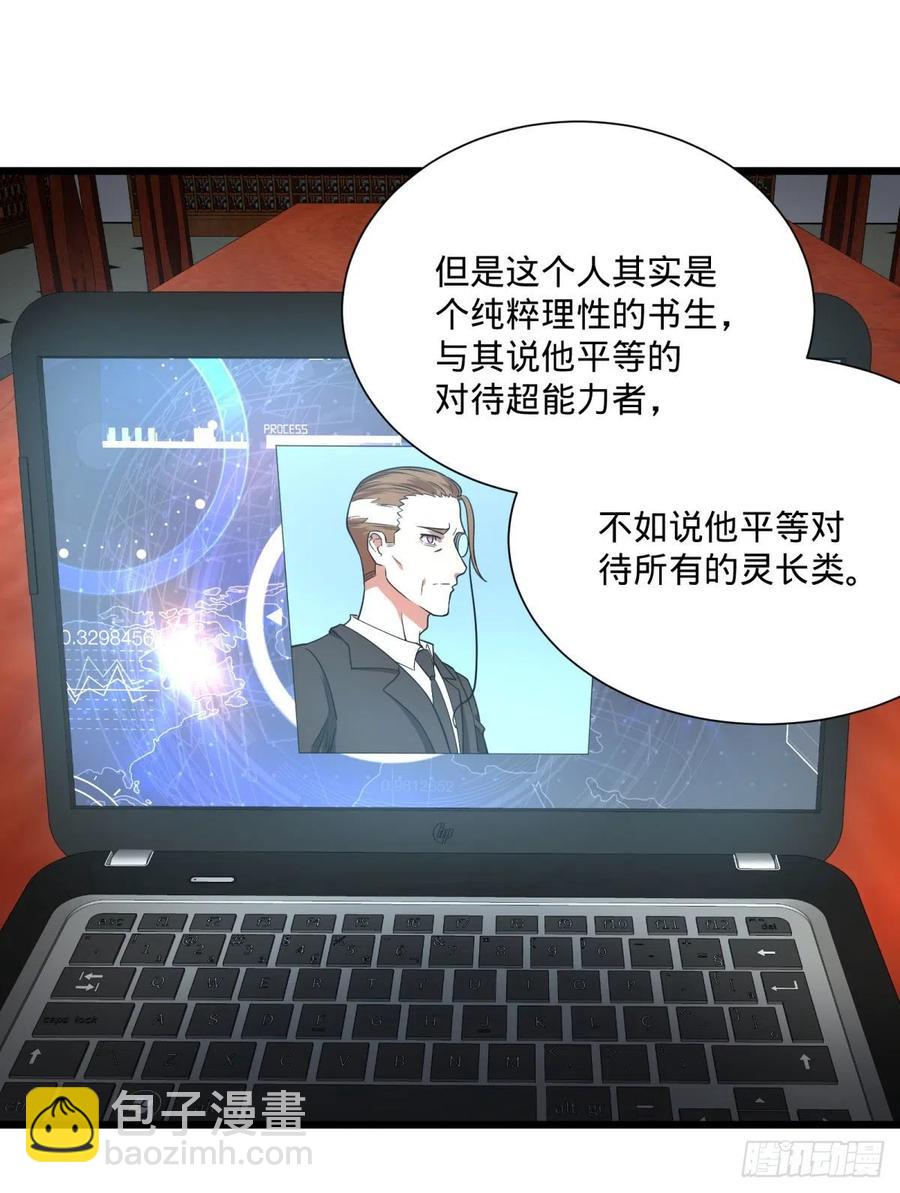 最开始的五个灾厄-第117话