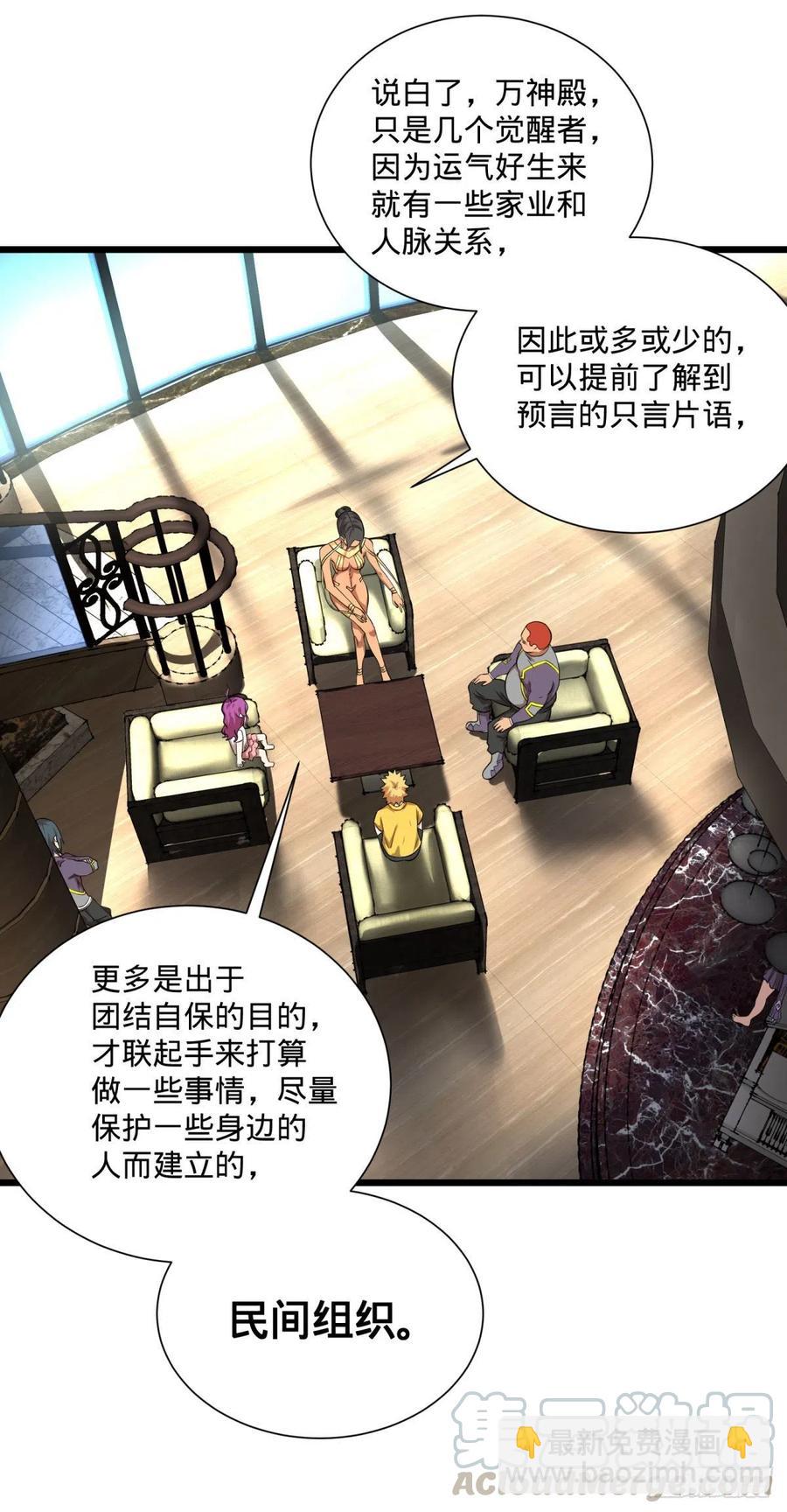 最开始的五个灾厄-第117话