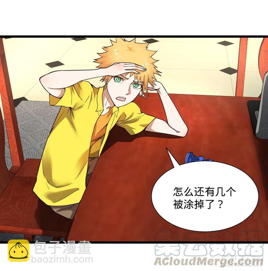 最开始的五个灾厄-第117话