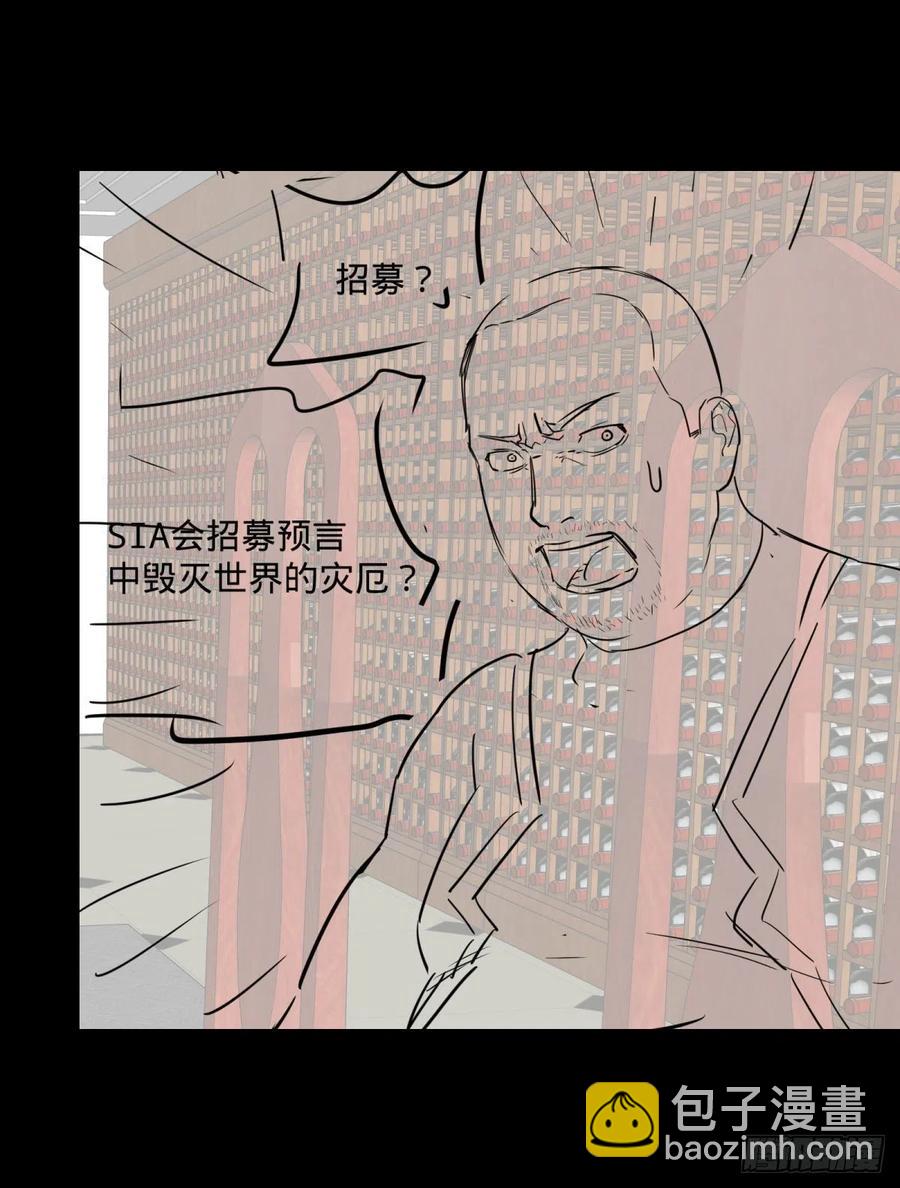 最开始的五个灾厄-第117话