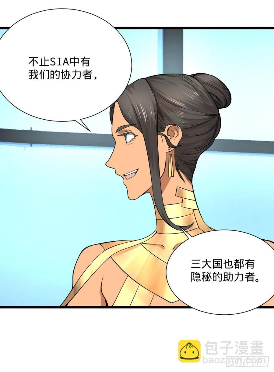 最开始的五个灾厄-第117话