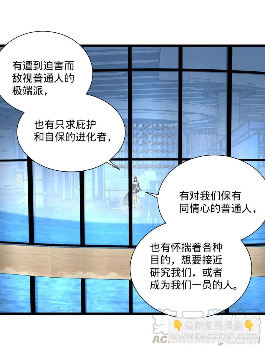 最开始的五个灾厄-第117话