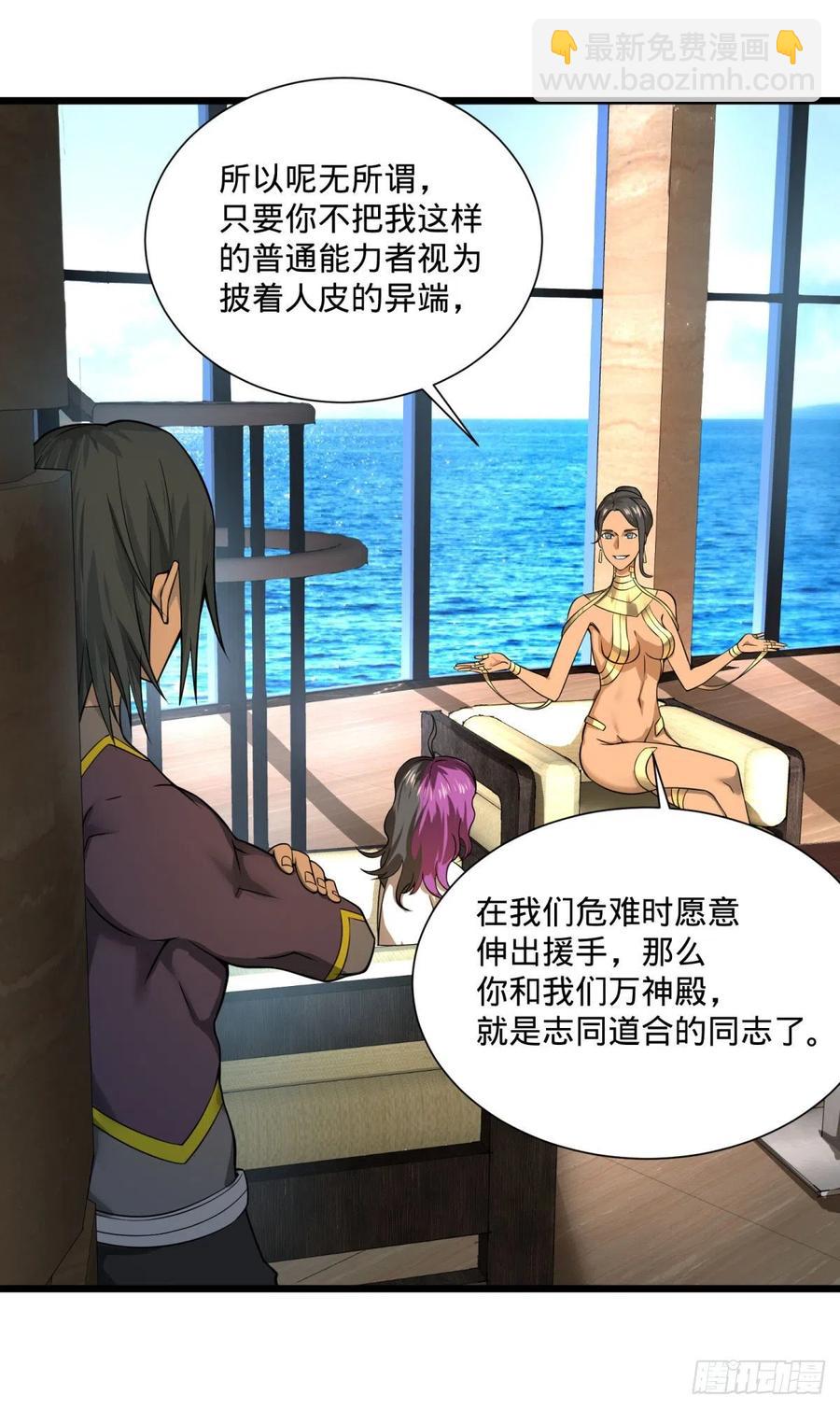 最开始的五个灾厄-第117话
