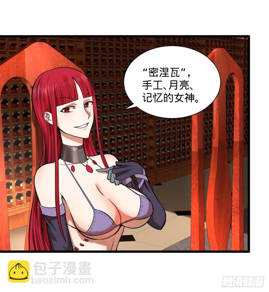 白屋(1/2)-第119话