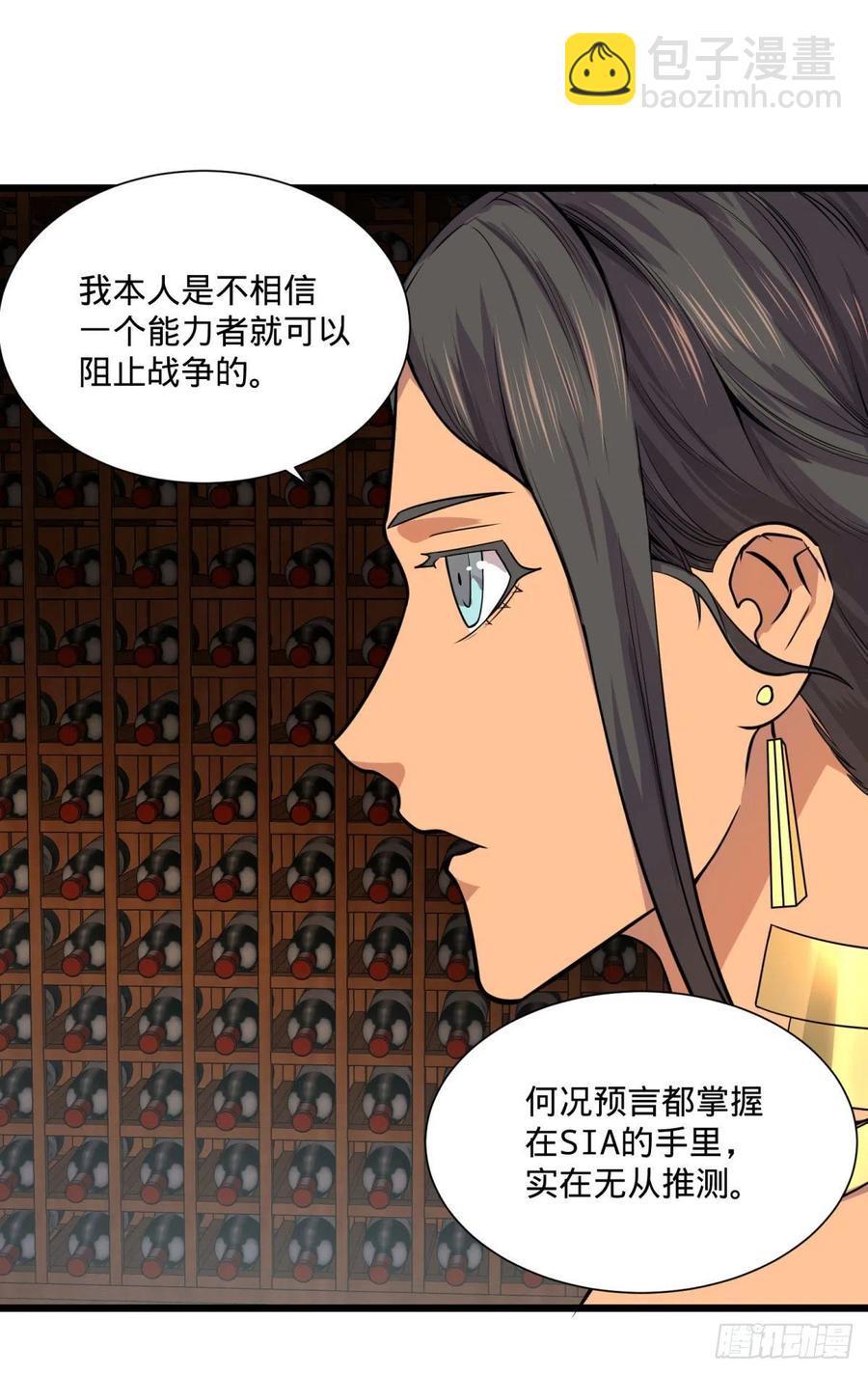 白屋(1/2)-第119话