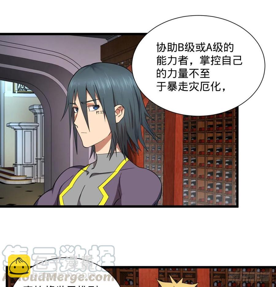 白屋(1/2)-第119话