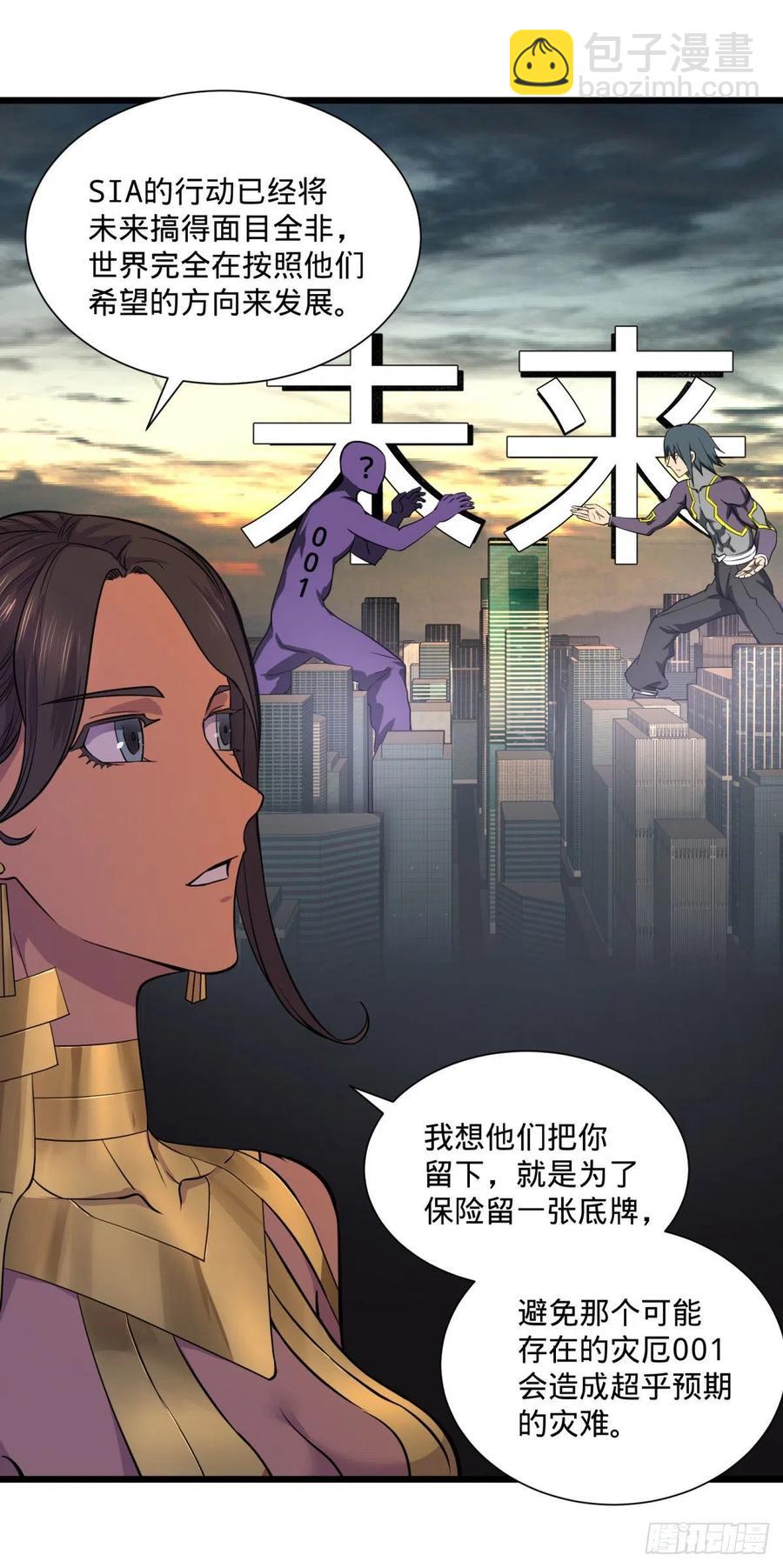 白屋(1/2)-第119话