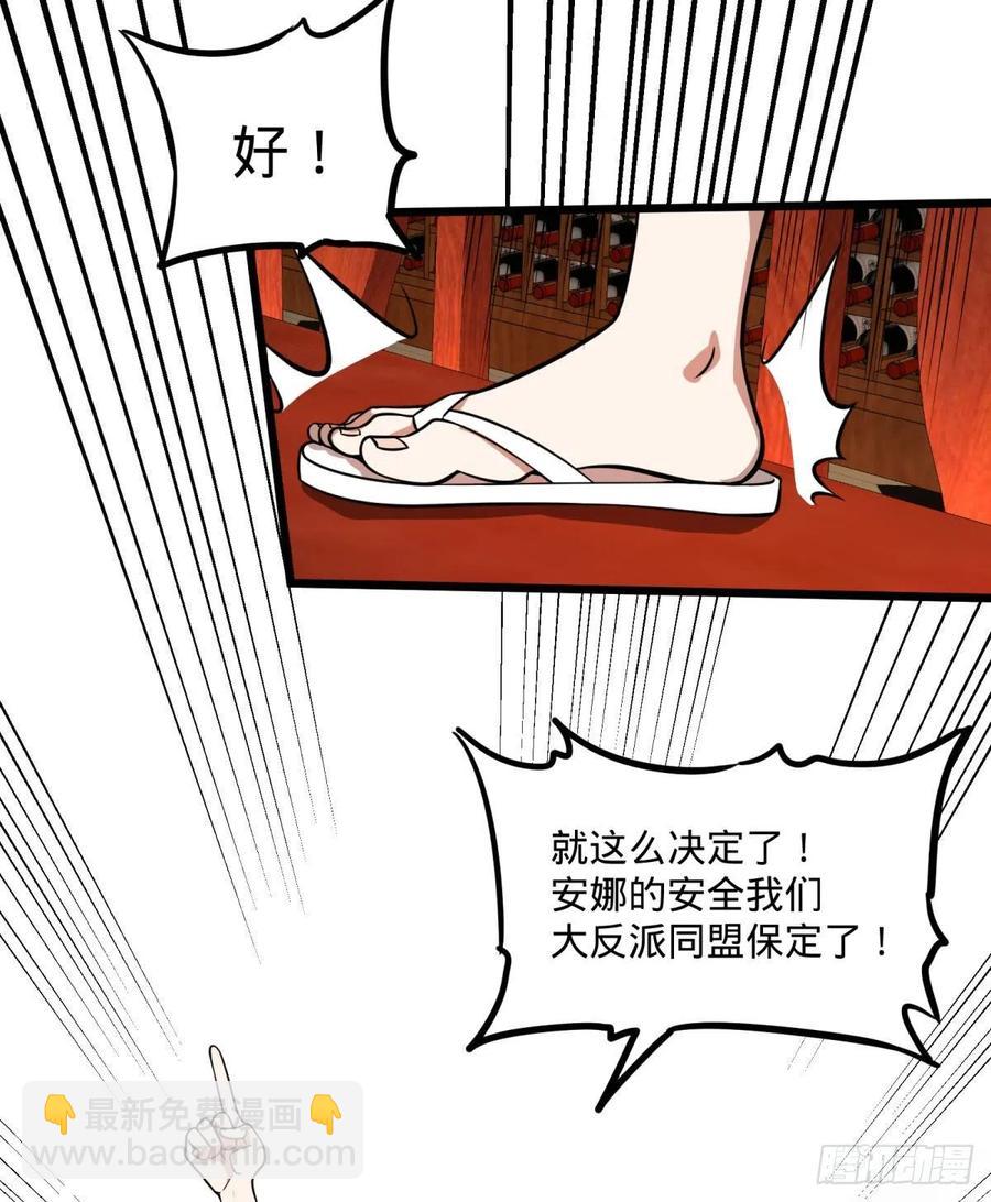 白屋(1/2)-第119话