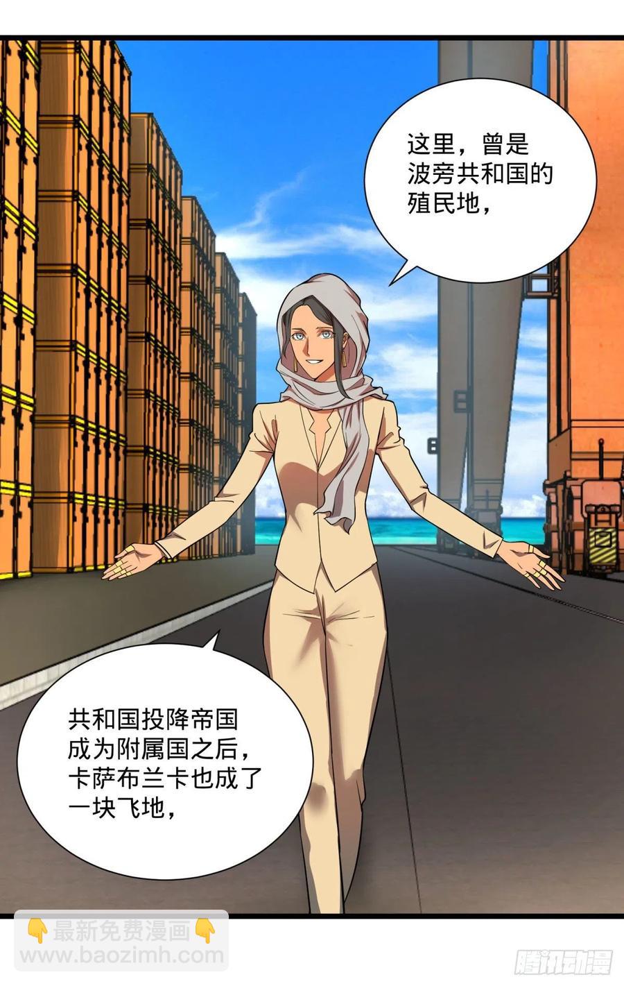白屋(1/2)-第119话