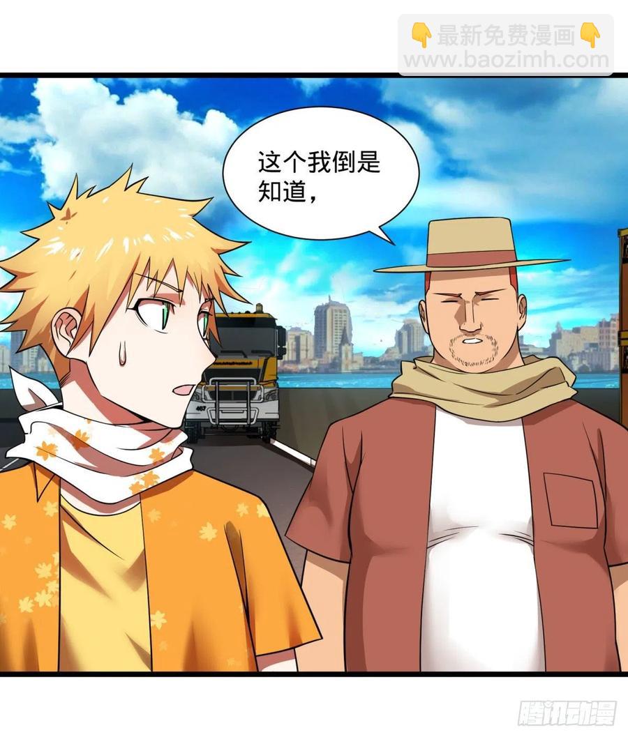 白屋(1/2)-第119话